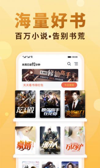 悦畅小说阅读1