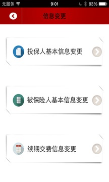 信泰保险1