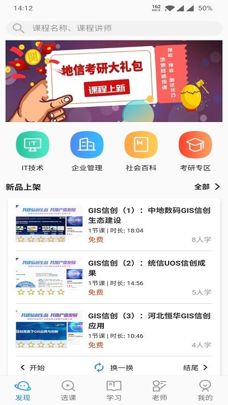 司马云课堂1