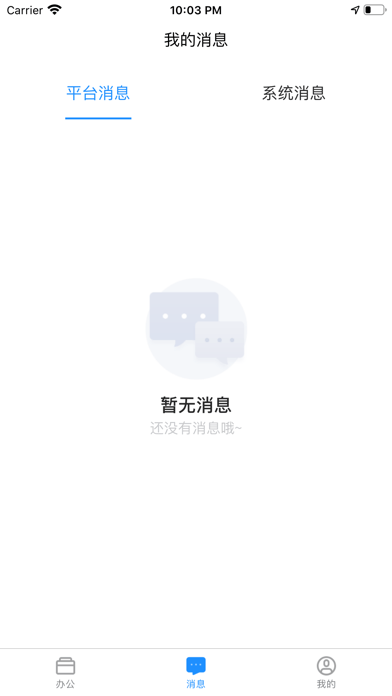 督贝督导苹果版2