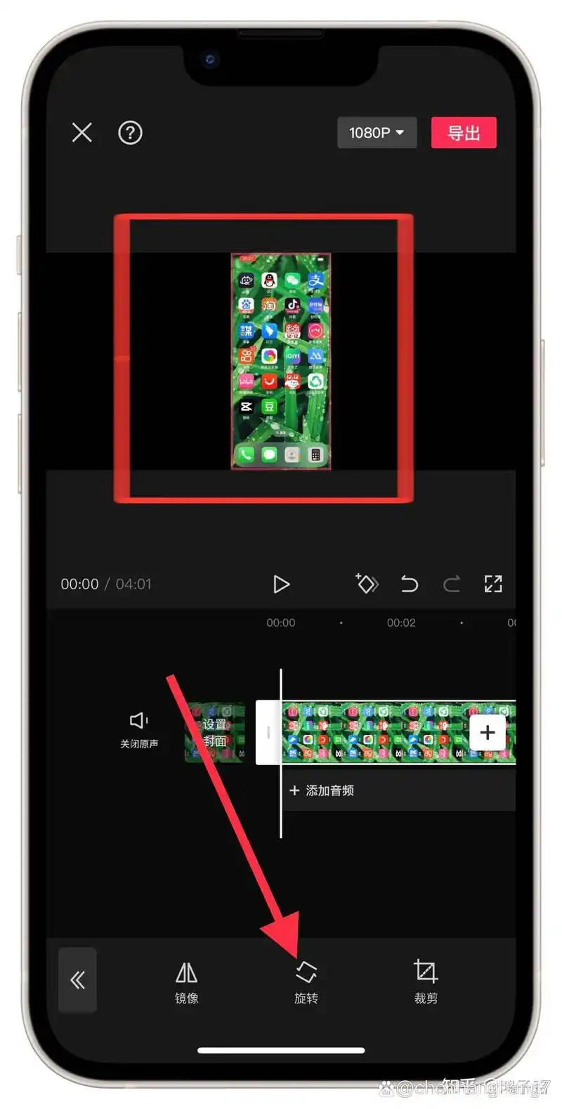 小红书竖屏怎么变成横屏