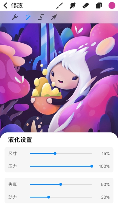 Procreate Pocket5