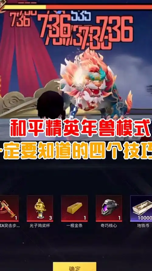 和平精英年兽在哪