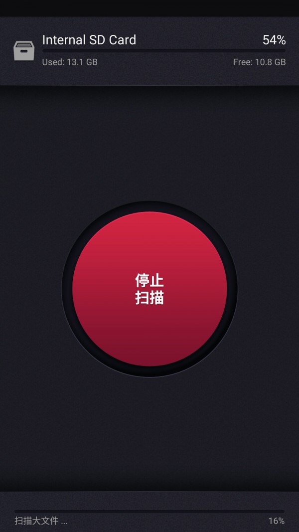 SD卡清理大师2