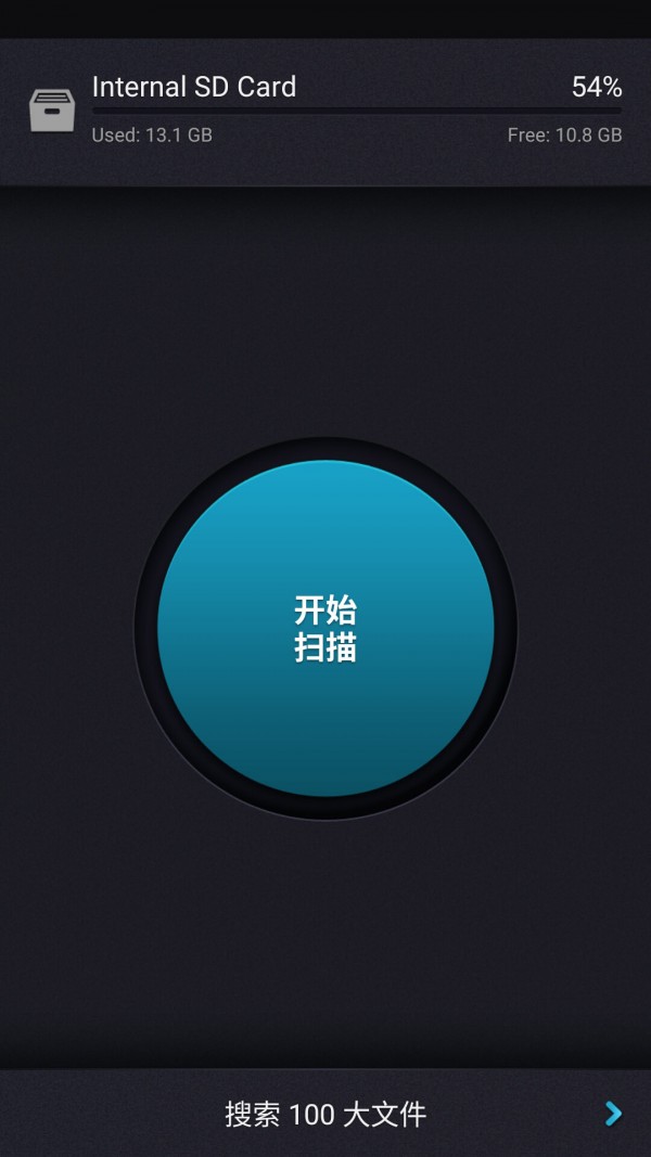 SD卡清理大师
