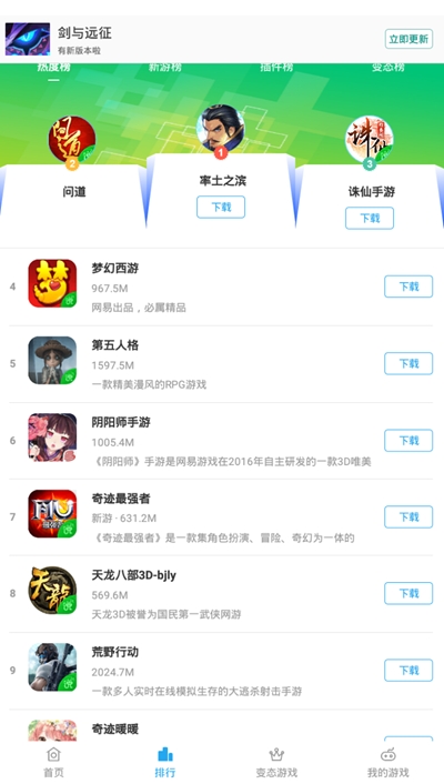 知趣游戏助手1
