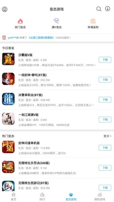 知趣游戏助手2