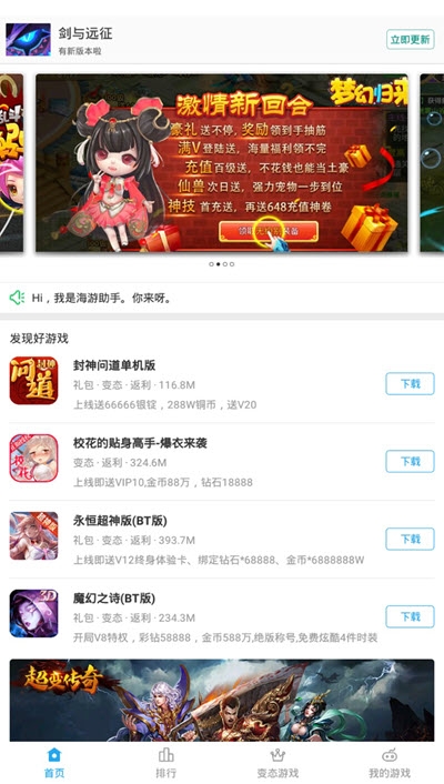 知趣游戏助手3