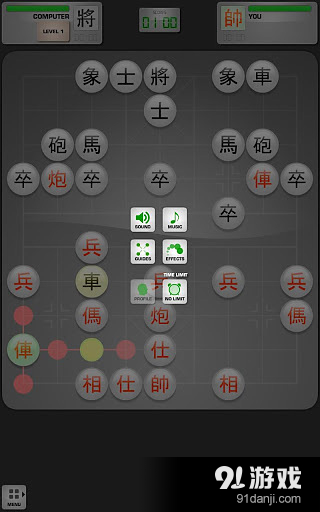 中国象棋HD4