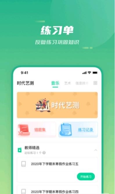 时代艺测1