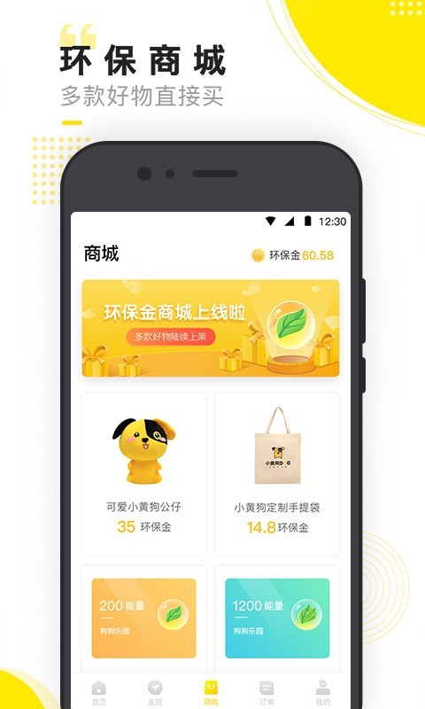 小黄狗2