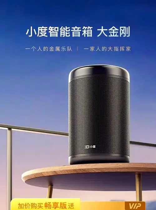 小度音响怎样连接无线网络