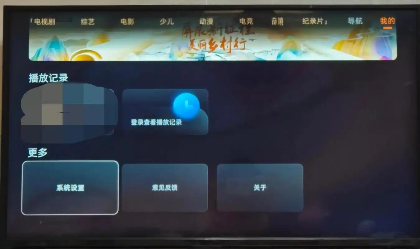 芒果tv怎么投屏