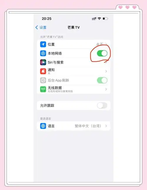 芒果tv怎么投屏