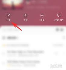 酷狗音乐如何传歌单