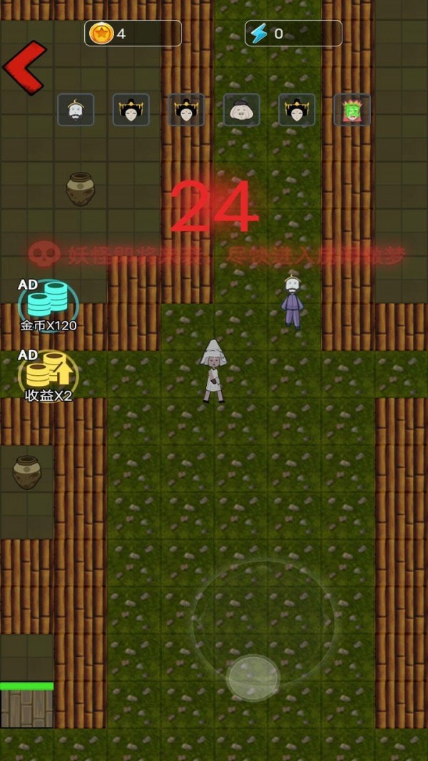 别惹西行者免费3