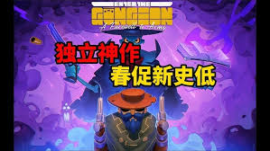 Steam春促2025新史低游戏有哪些推荐