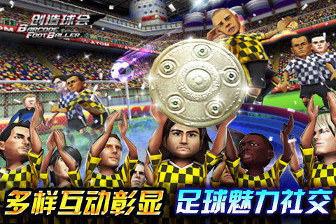 全民足球4