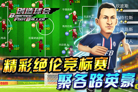 全民足球5