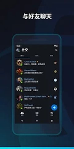 暴雪战网（Battle.net）