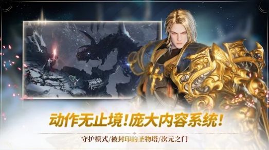 刀锋战记X英雄奥德赛1