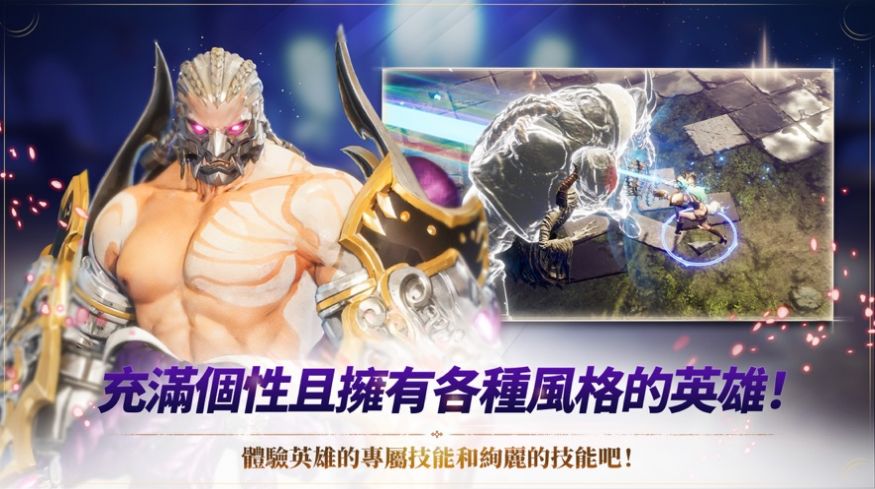 刀锋战记X英雄奥德赛2