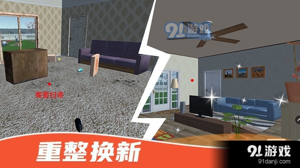 完美装修家5
