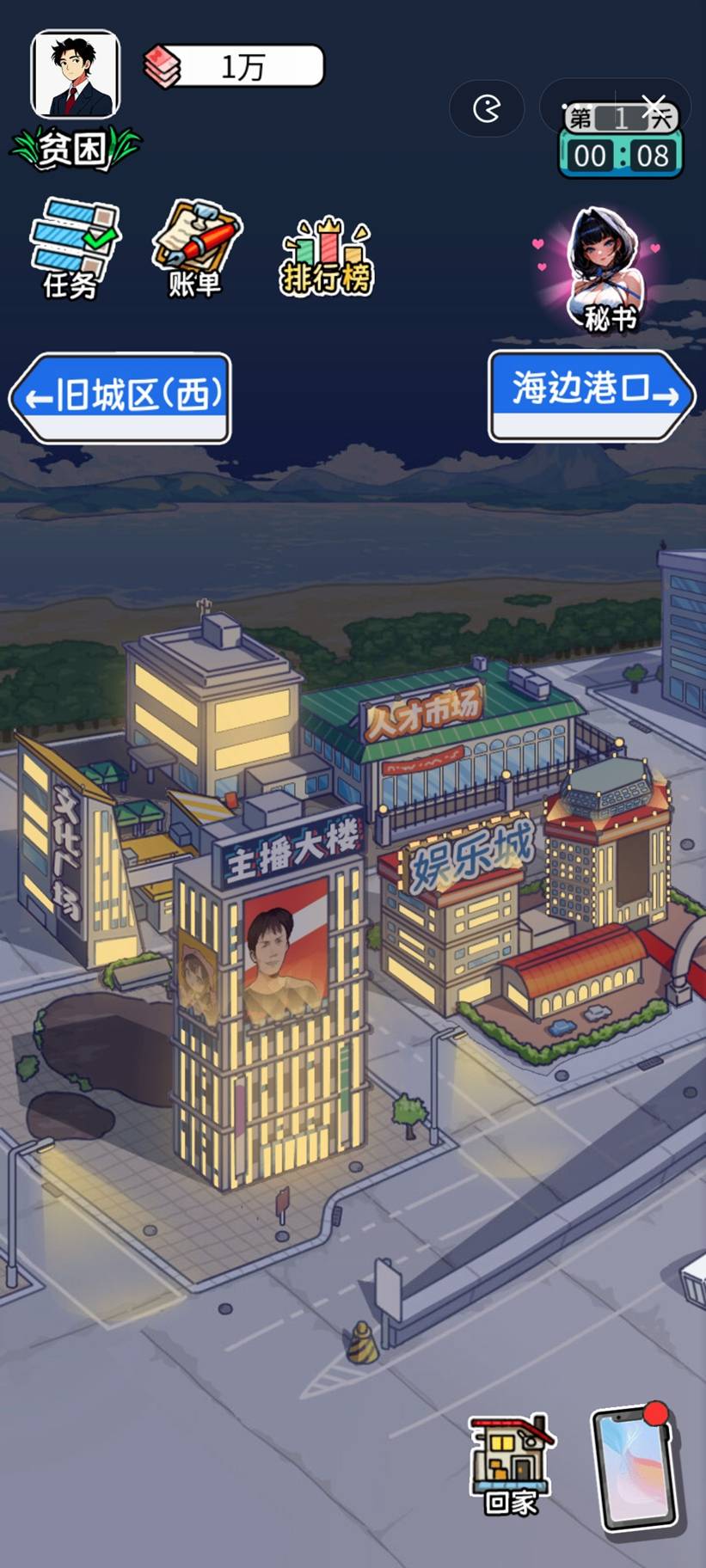 暴了个富2