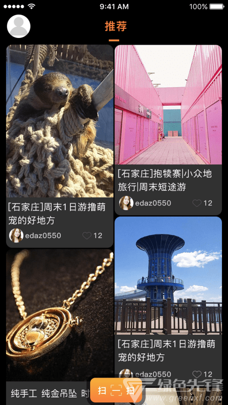 旅行号安卓版v1.01