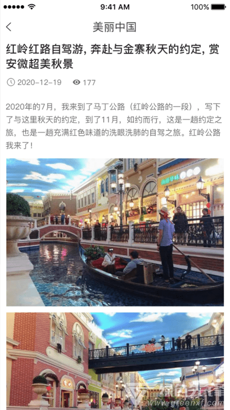 旅行号安卓版v1.02