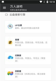 万人迷吧1