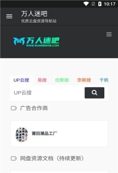 万人迷吧3
