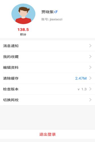 广西壮族自治区教育公共服务平台3