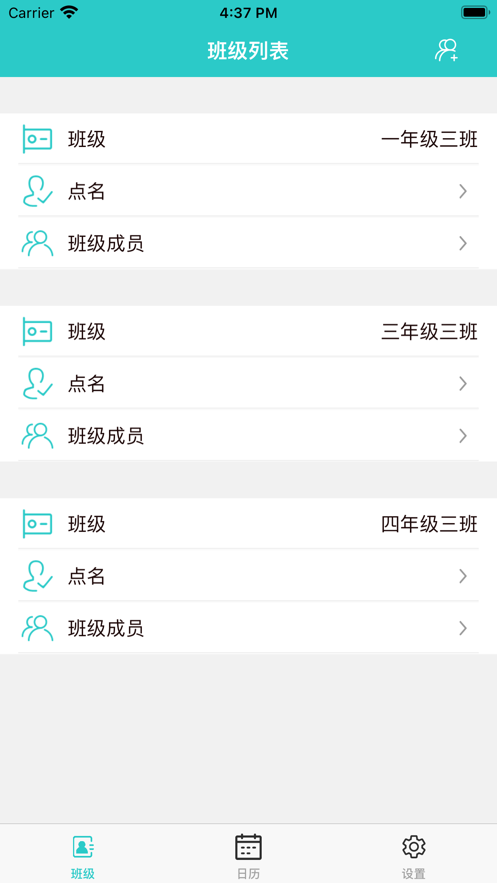 班名册3