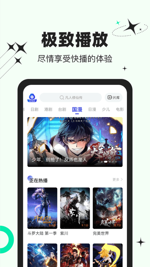 包子影视免费追剧3