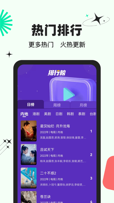 包子影视免费追剧4