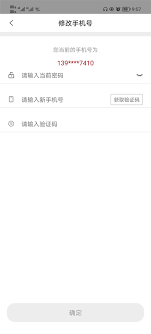 豫事办的密码怎么改