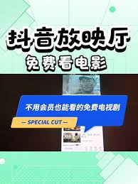 抖音放映厅入口在哪