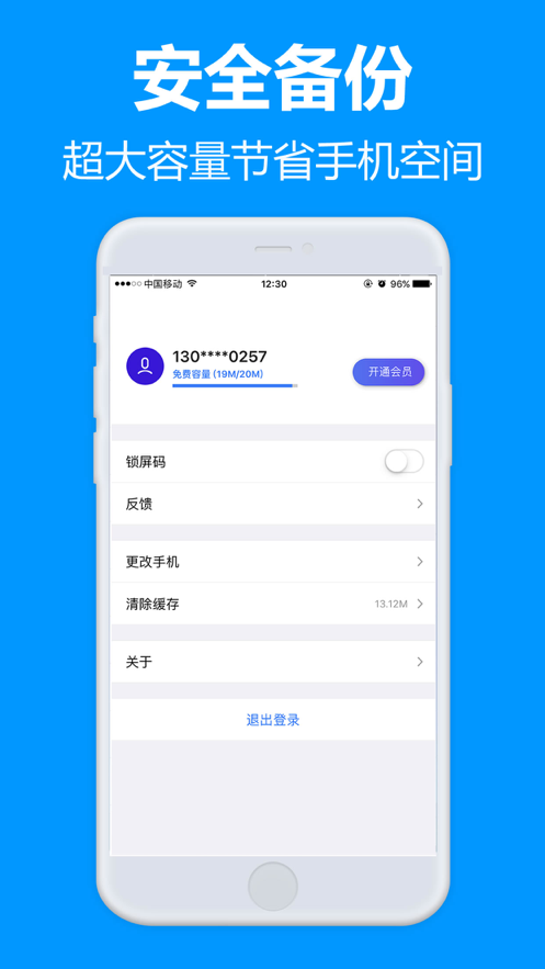 77file云盘3