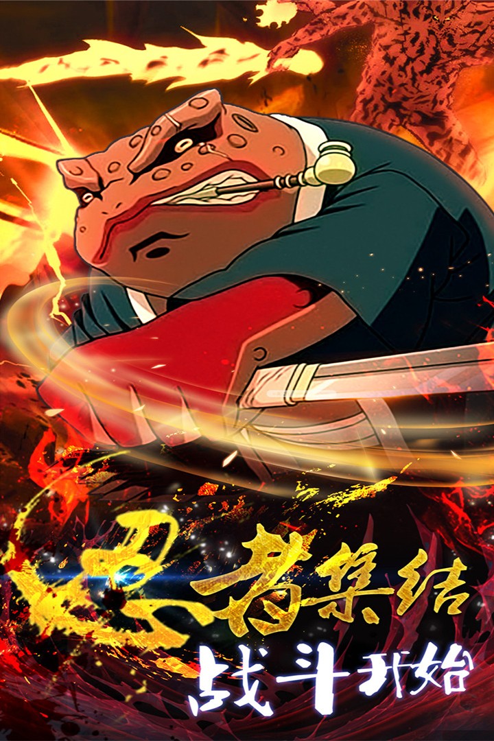 新忍者世界5