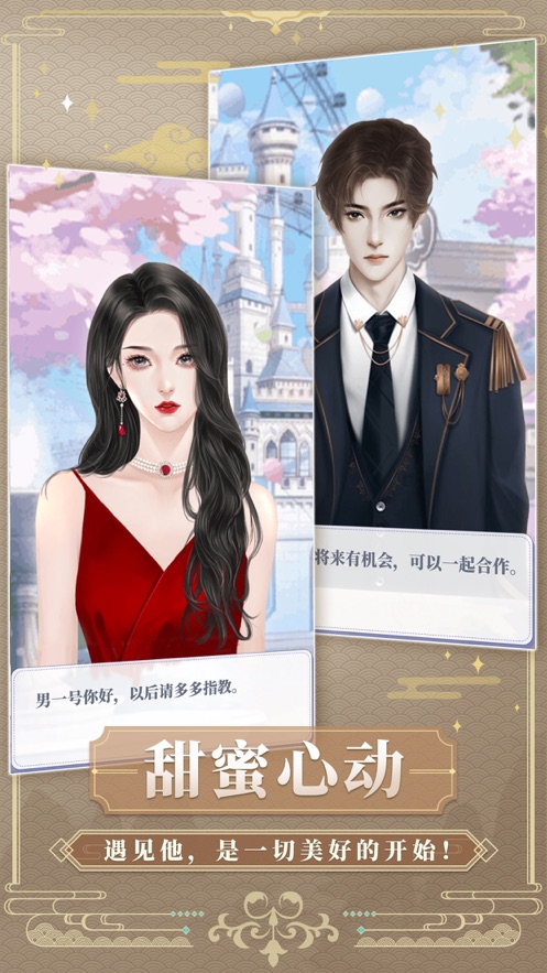 偶像养成计划2