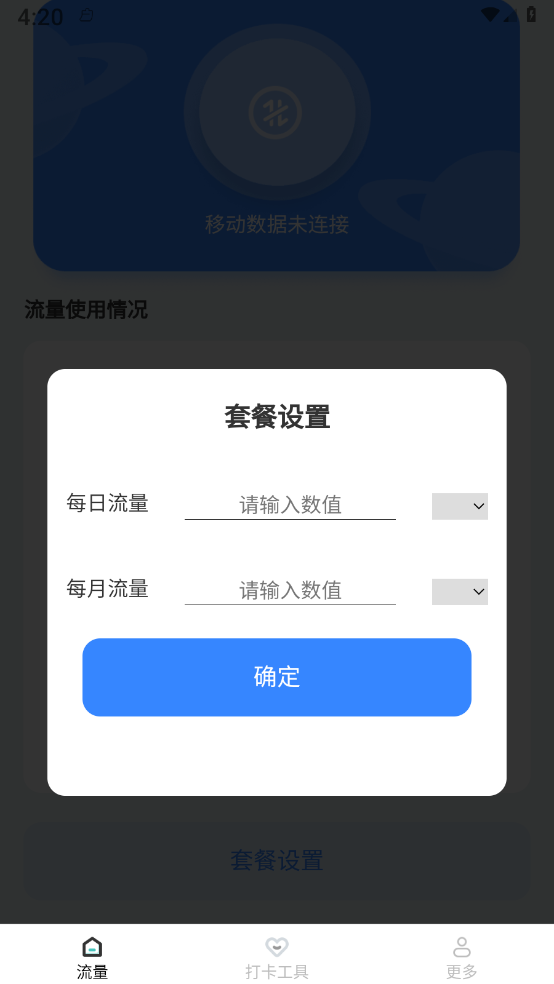 锦绣流量1