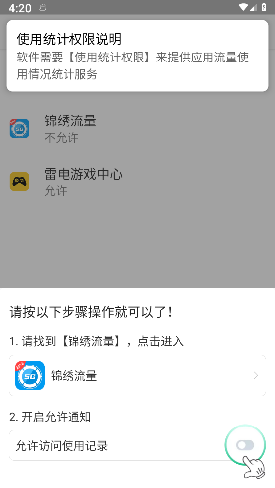 锦绣流量2