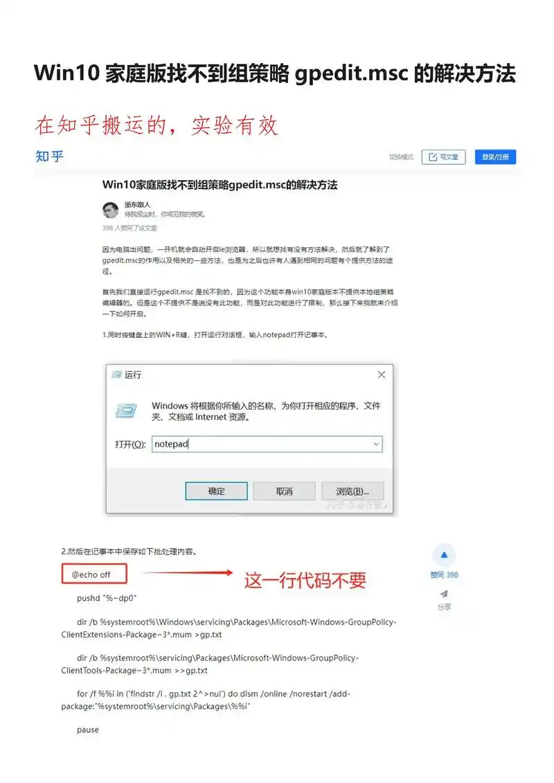 解决Mac或PC上iTunes错误2009的办法