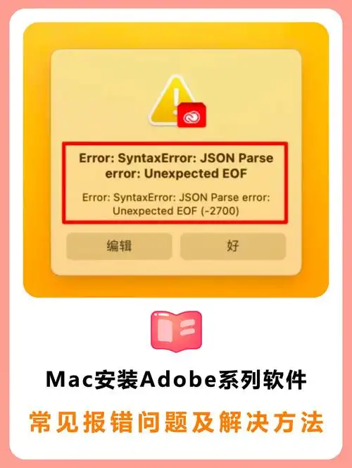 解决Mac或PC上iTunes错误2009的办法