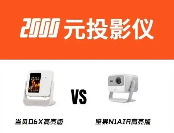当贝D6X高亮版怎样连接音响