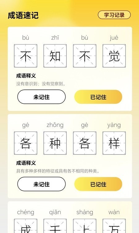 掌上探花郎2