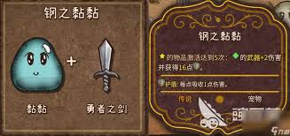 背包乱斗彩虹粘粘如何合成