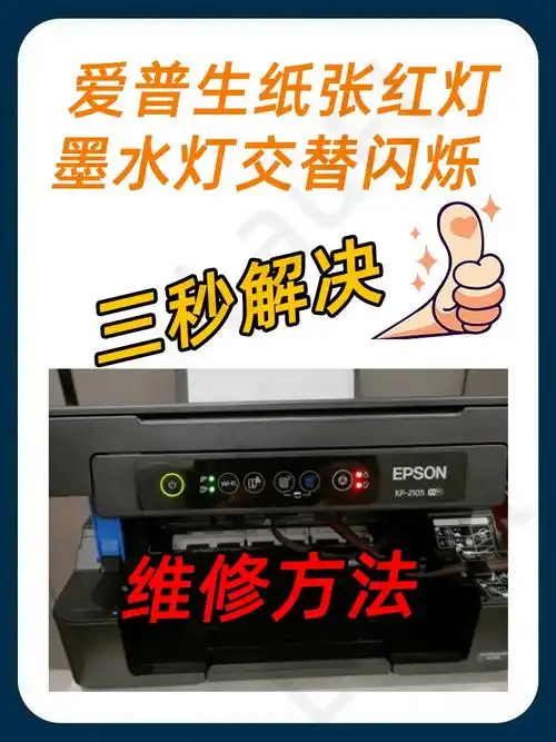 爱普生5600怎么更换灯泡