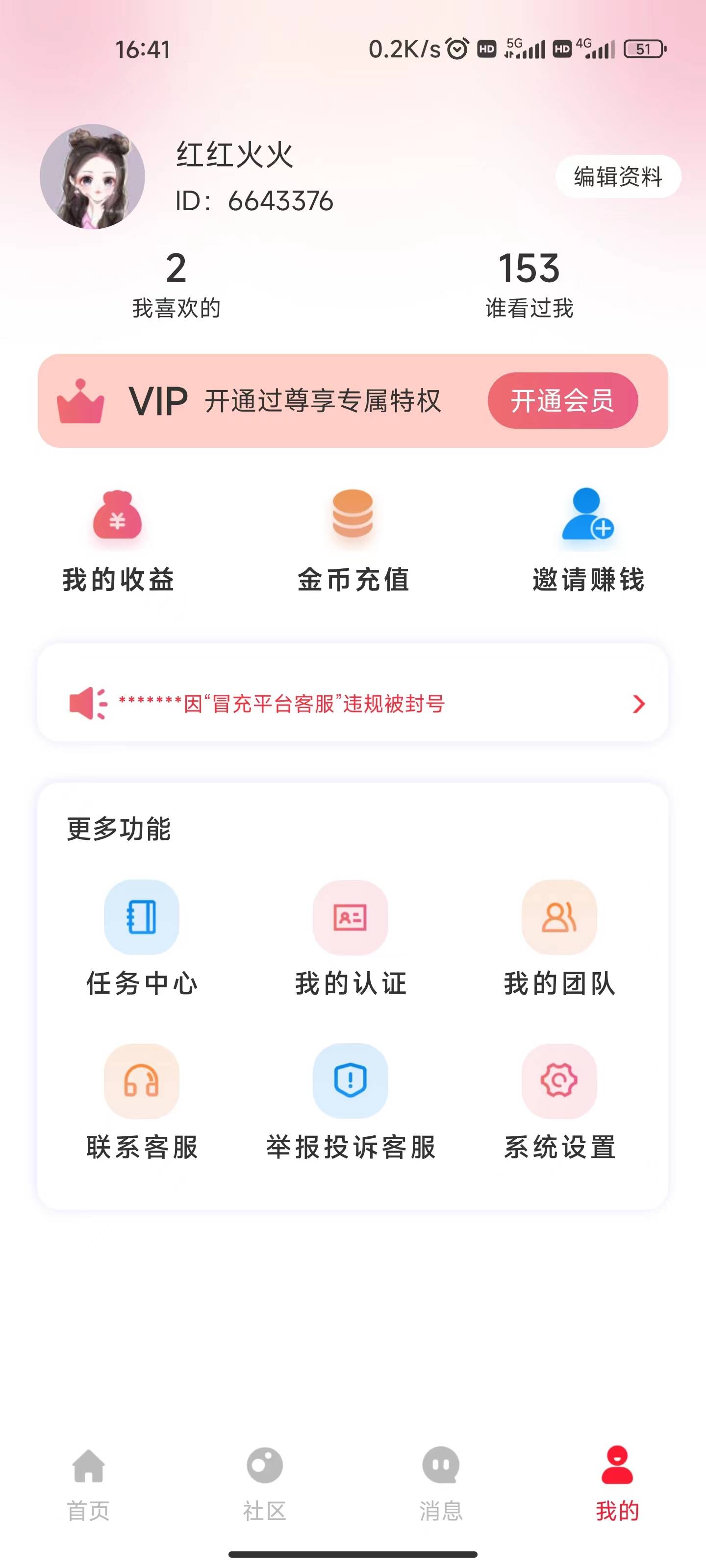 随她免费版